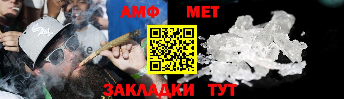 АМФ Premium  Вход с VPN  АМФ  Братск 