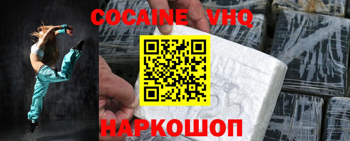 Братск  купить наркоту  COCAIN Эквадор  Вход с VPN  КОКАИН FishScale 