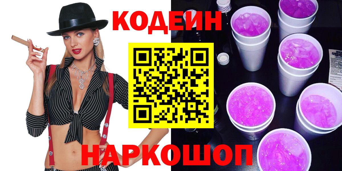 ГЕРОИН Братск