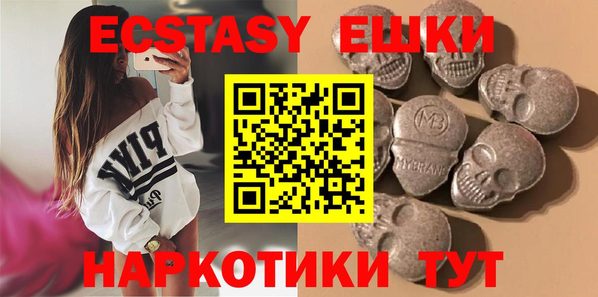 ЭКСТАЗИ 99% Братск