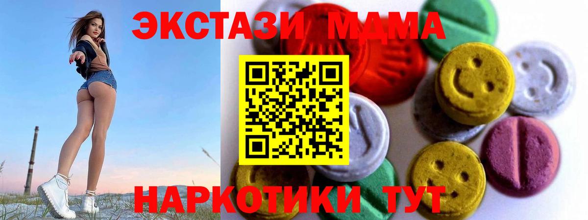 Братск  Ecstasy Punisher  Вход с VPN  ЭКСТАЗИ MDMA 