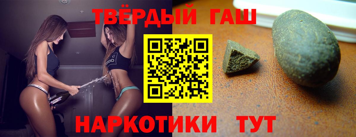 ГАШ 40% ТГК  Вход с VPN  Гашиш гашик  ГАШИШ  закладки  Братск 