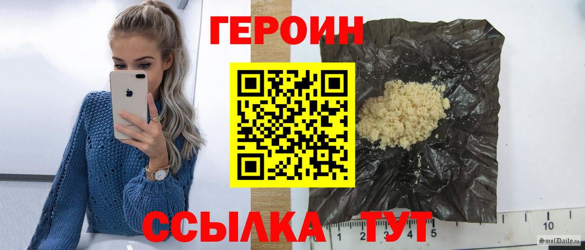 Братск  ГЕРОИН Афган  Вход с VPN 