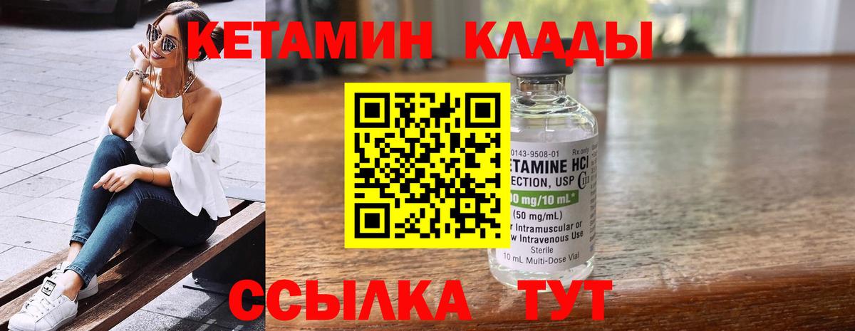 Кетамин VHQ  ОМГ ОМГ tor  Братск  КЕТАМИН ketamine  Вход с VPN 