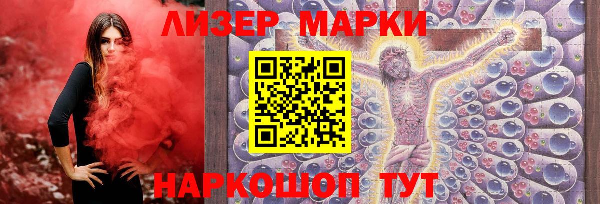 LSD-25 экстази ecstasy Братск