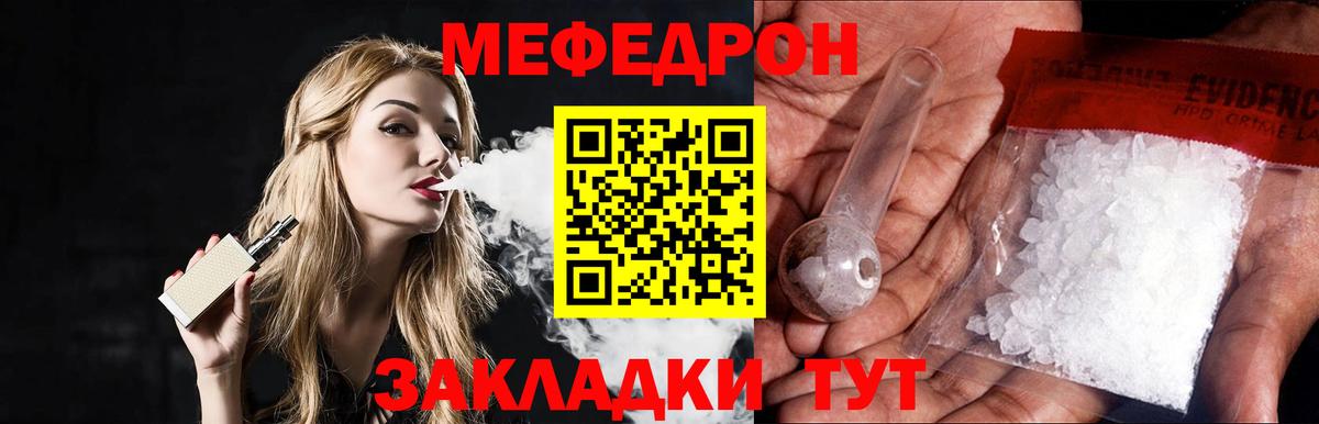 Братск  МЕФ  Меф VHQ  МЕФ  Вход с VPN  Мефедрон mephedrone 