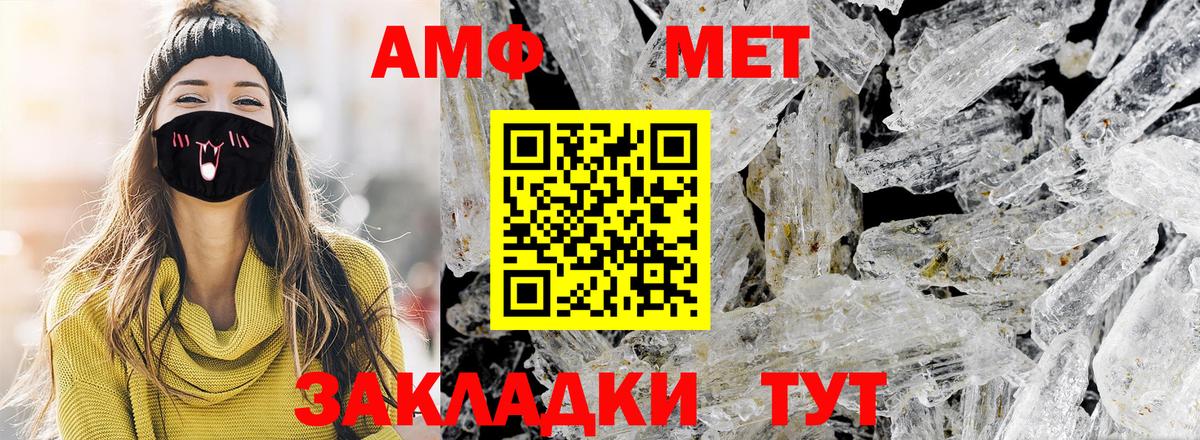 Первитин кристалл  Первитин кристалл  Вход с VPN  Братск 