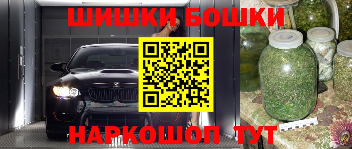 Бошки Шишки гибрид  Вход с VPN  Братск  Канабис тримм 
